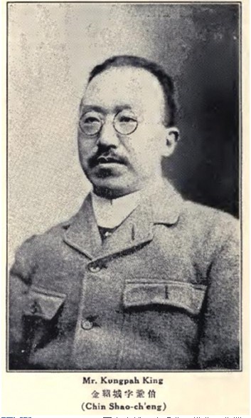 Kungpah T. King