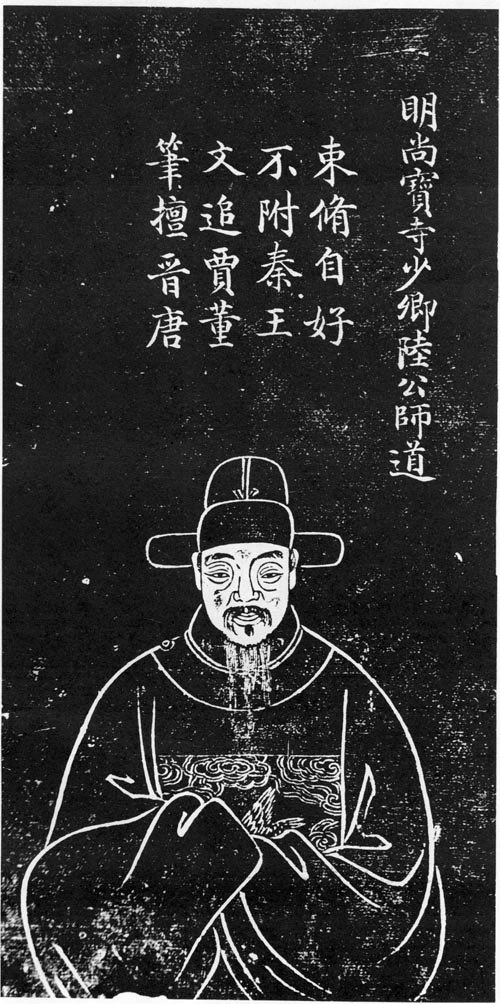 Lu Shi Tao