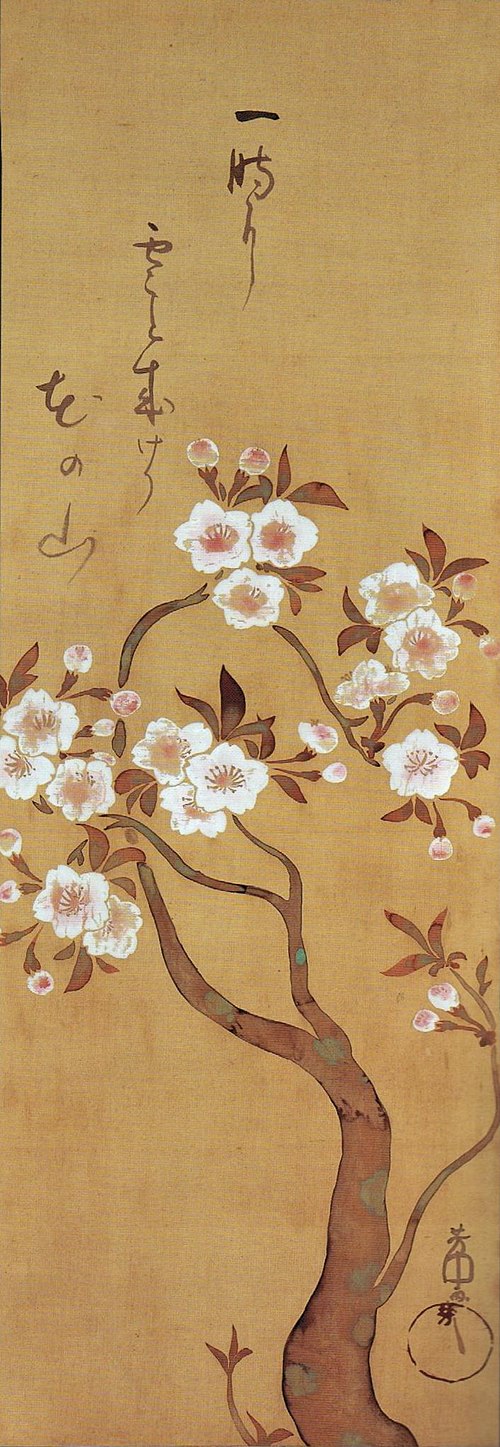 Nakamura Hōchū