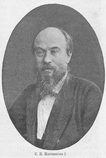  Sergueï Petrovitch Postinkov Image