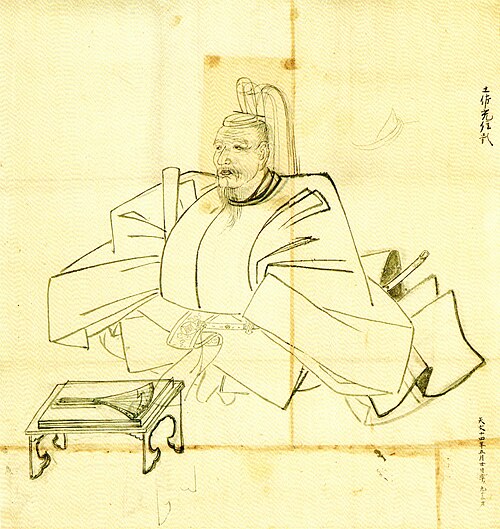 Tosa Mitsunobu