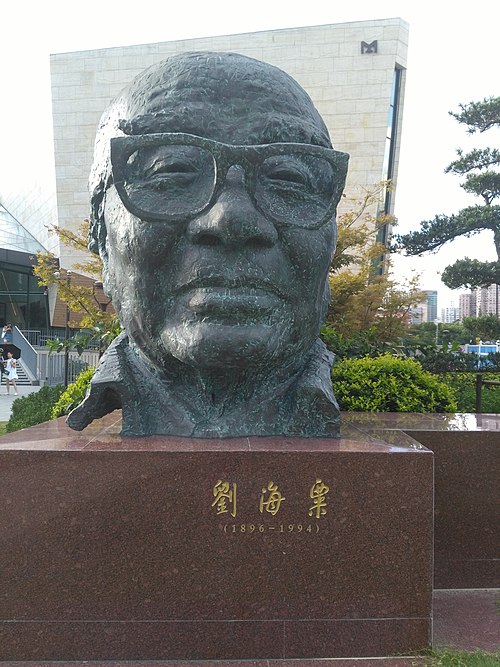 Liu Haisu