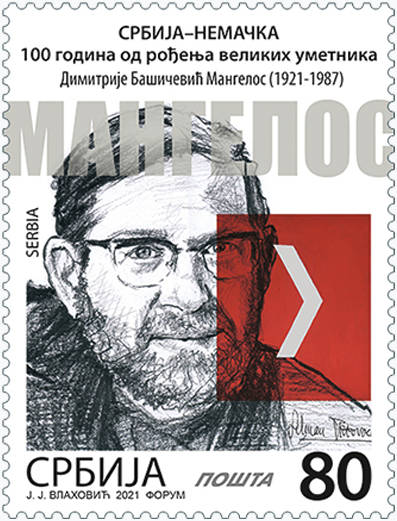 Dimitrije Bašičević