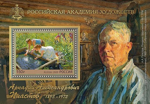 Arkady Alexandrovich Plastov