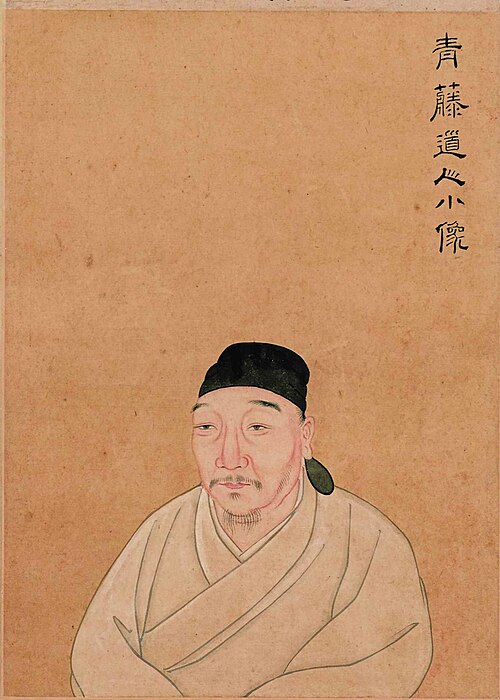 Xu Wei