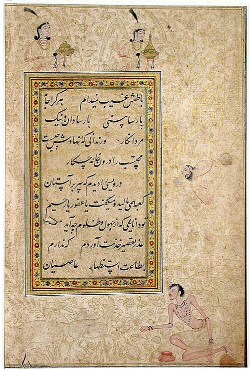 The qualities of the dervish, , 