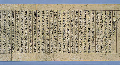 Golden Light Sutra, Volume 3, with Hakubyō Painting, 1192, 