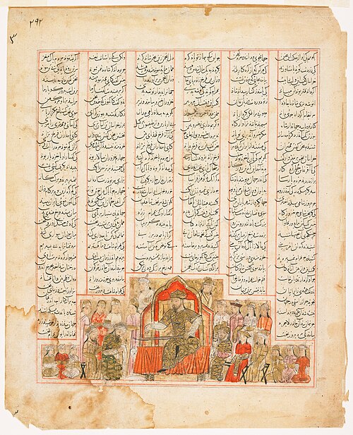 King Enthroned from the Book of Kings, 1341, 