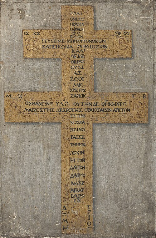 Patriarchaalkruis, afkomstig uit de kerkschat van O.L.Vrouw te Maastricht, 1650, 