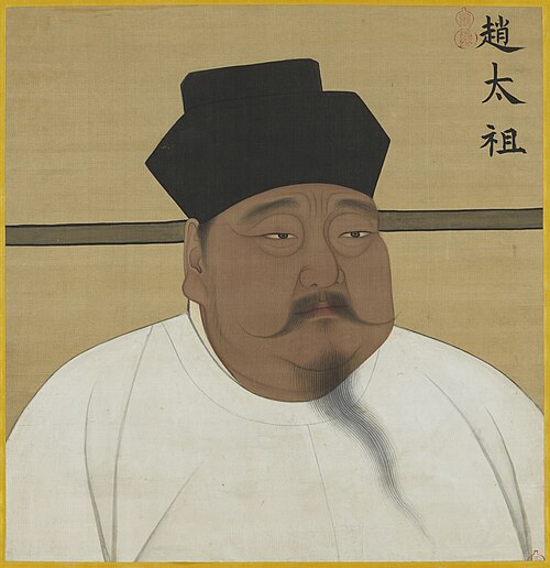 宋太祖半身像（一）, , 