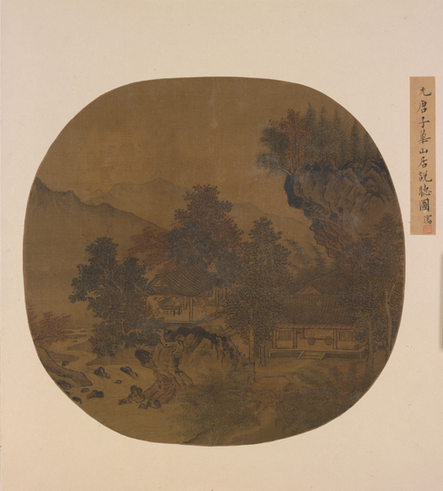 元人山居说听图页, , 