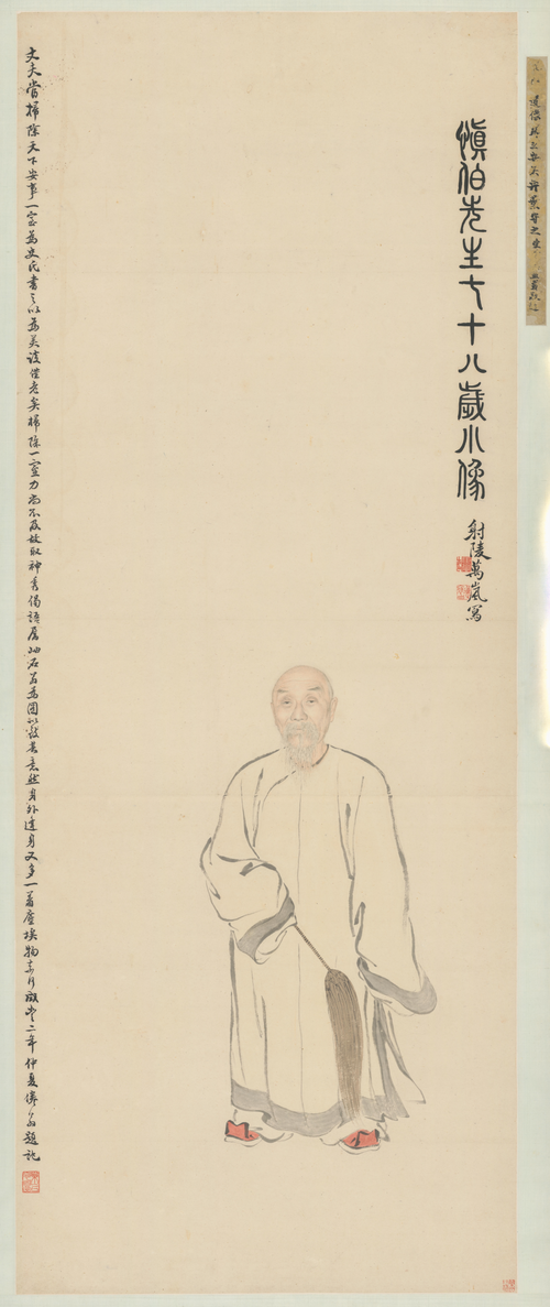 万岚画包世臣小像轴, , 