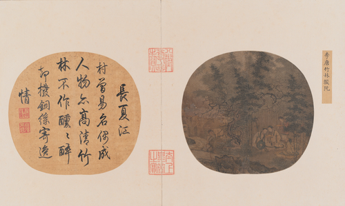宋人竹林拨阮页, , 