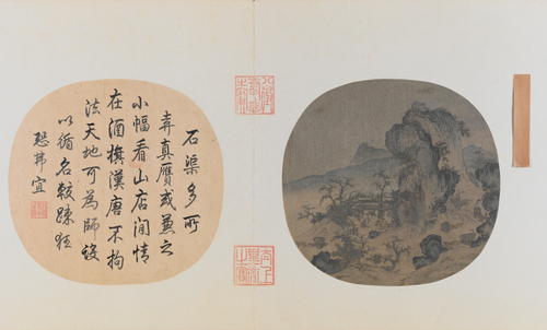 宋人山店风帘页, , 