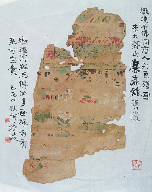敦煌彩画图案残片, , 