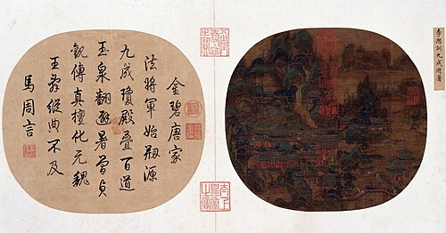 九成避暑图页, , 