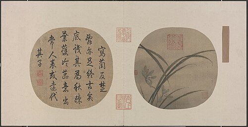 秋兰绽蕊图页, , 
