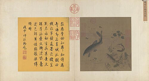 春溪水族图页, , 