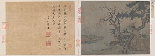 红梅孔雀图页, , 