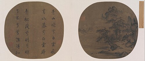 青山白云图页, , 