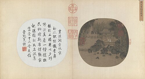 纳凉观瀑图页, , 