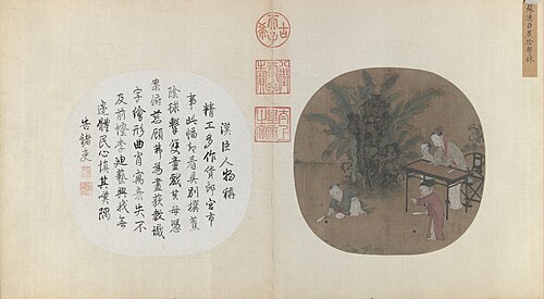蕉阴击球图页, , 