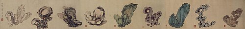 石海九如图卷, , 