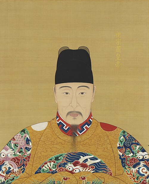 明代帝后半身像册（二）-世宗肃皇帝, , 