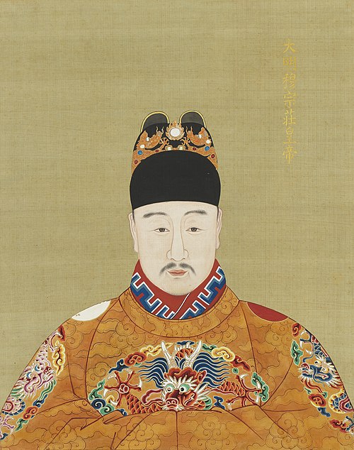 明代帝后半身像册（二）-穆宗庄皇帝, , 