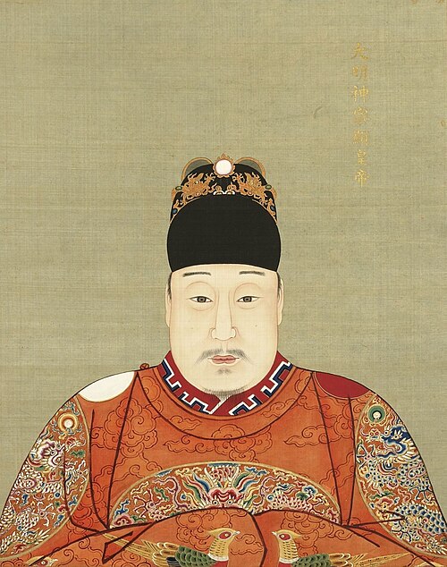 明代帝后半身像册（二）-神宗显皇帝, , 