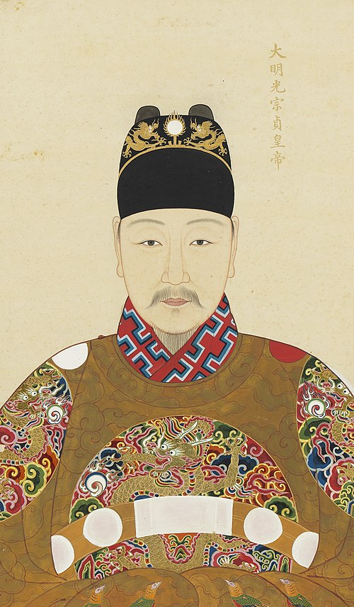 明代帝后半身像册（二）-光宗贞皇帝, 1582, 
