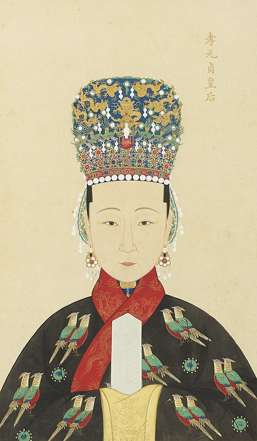 明代帝后半身像册（二）-孝元贞皇后, , 