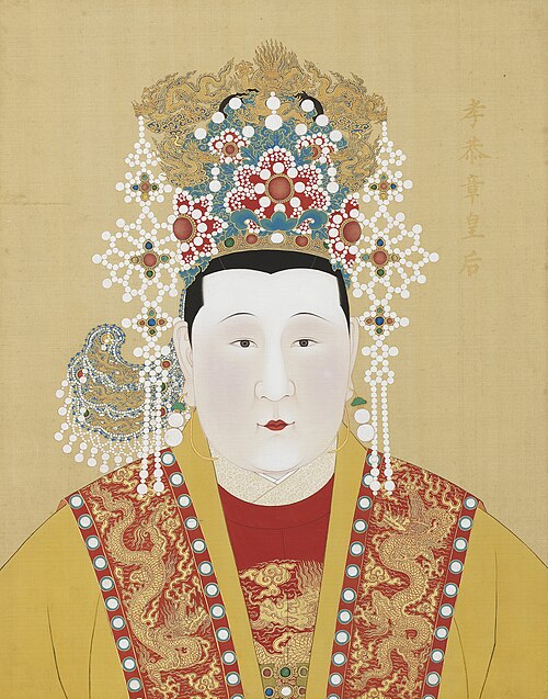 明代帝后半身像册（一）-孝恭章皇后, , 