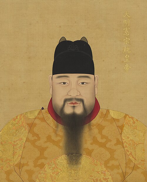 明代帝后半身像册（一）-宪宗纯皇帝, , 
