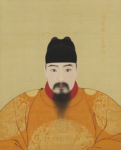 明代帝后半身像册（一）-孝宗敬皇帝, , 