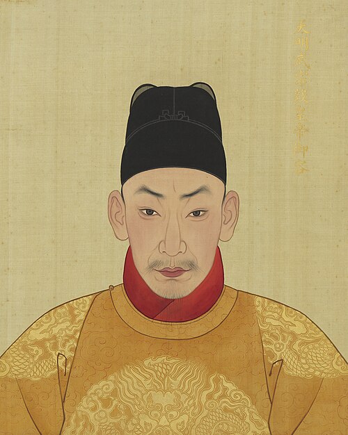 明代帝后半身像册（一）-武宗毅皇帝, , 