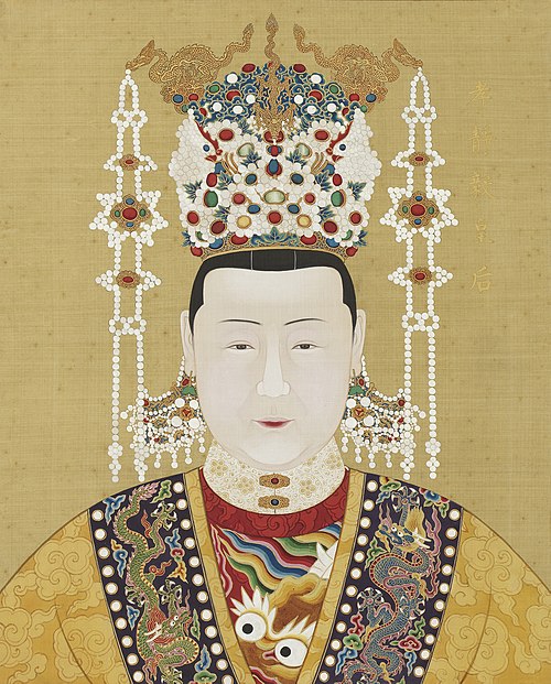 明代帝后半身像册（一）-孝静毅皇后, , 