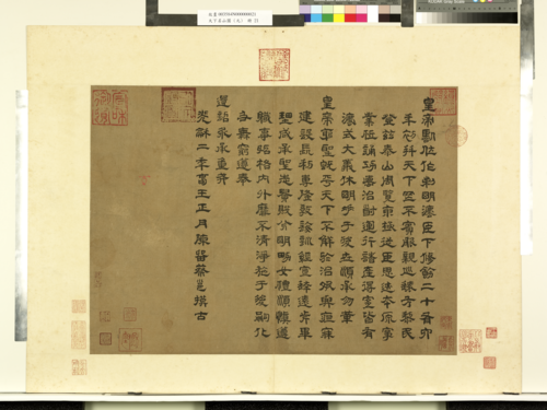 天下名山圖（元）　冊　漢蔡邕模古, , 