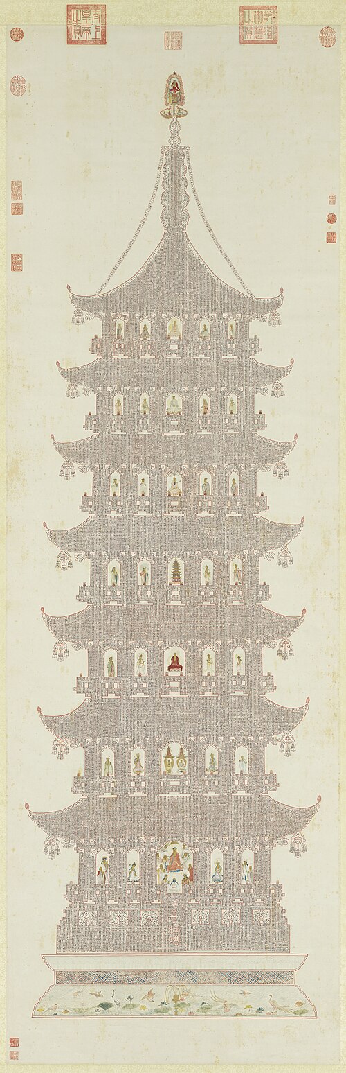 Pagoda of the Lotus Sutra, , 