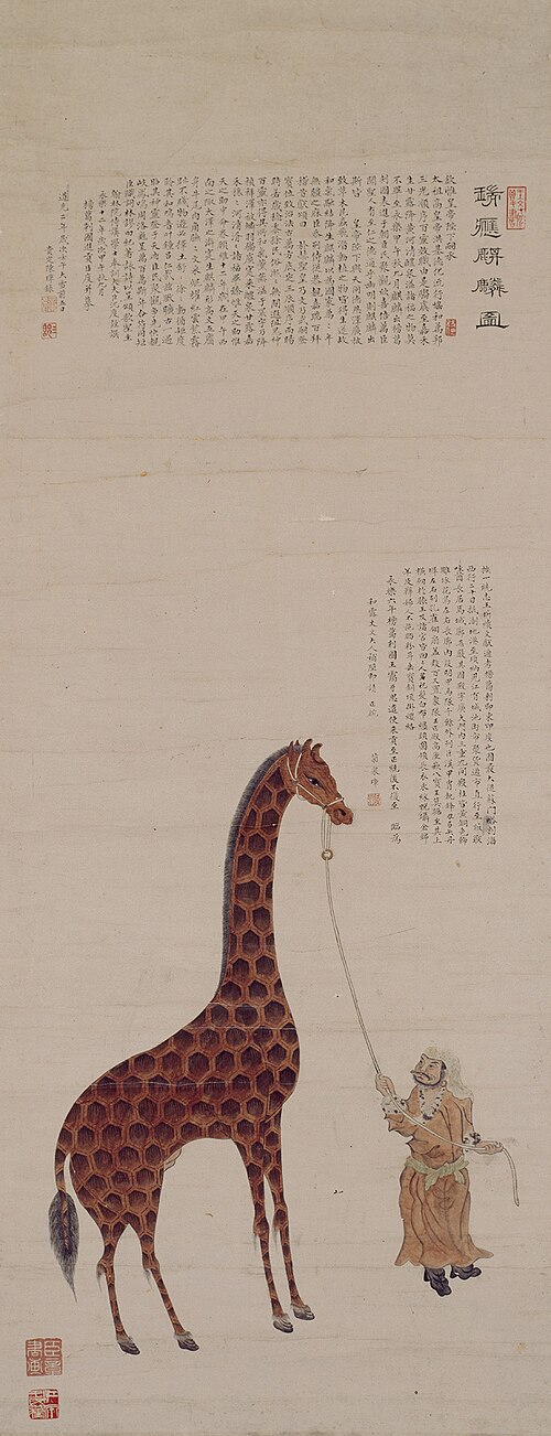 陈璋临沈度榜葛刺进麒麟图轴, , 