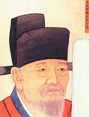 歷代聖賢名人像-宋参政欧阳文忠公修, , 
