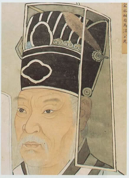 歷代聖賢名人像-宋丞相司马温公光, , 