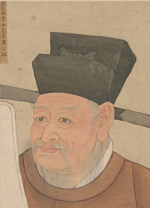 歷代聖賢名人像-宋龙图学士包孝肃公拯, , 