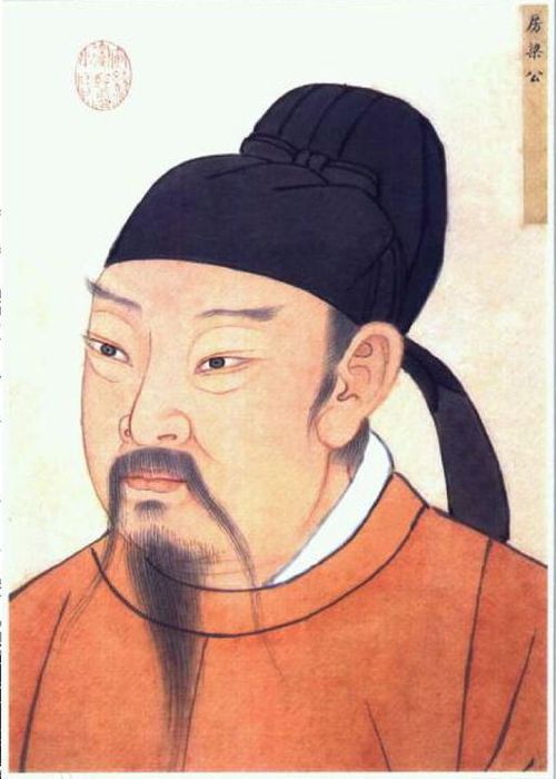 唐名臣像-房梁公, , 