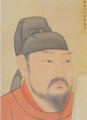 唐名臣像-唐尚父汾陽忠武王, , 