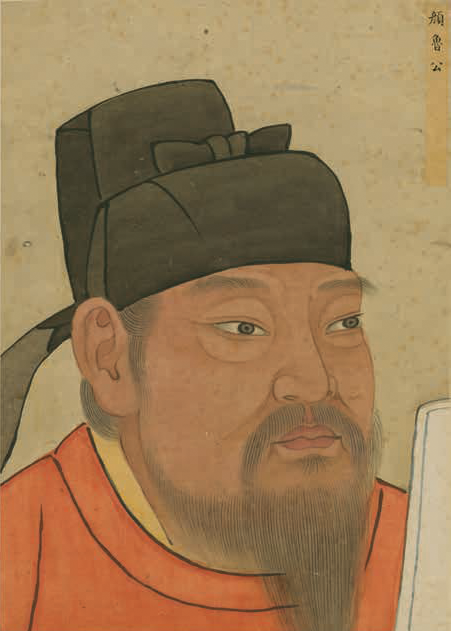 唐名臣像-顔魯公, , 