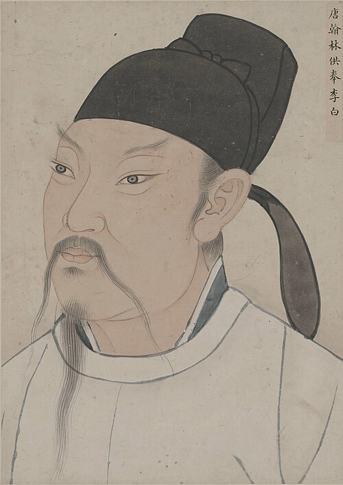 唐名臣像-唐翰林供奉李白, , 