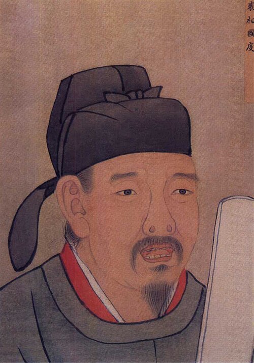 唐名臣像-裴相國度, , 