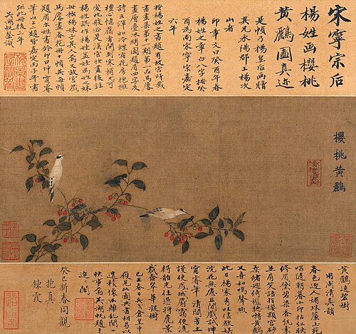 宋人  樱桃黄鹂图散页, , 