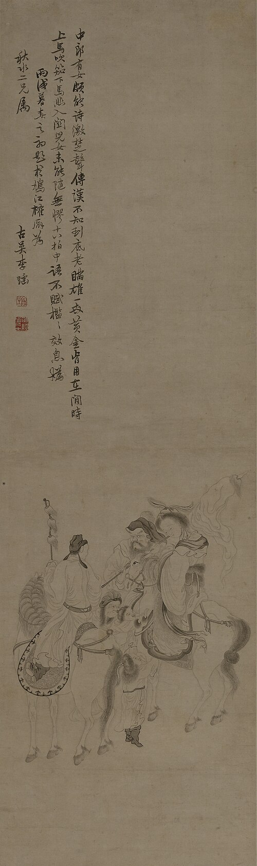 清 李瑶 文姬归汉图轴, 1766, 
